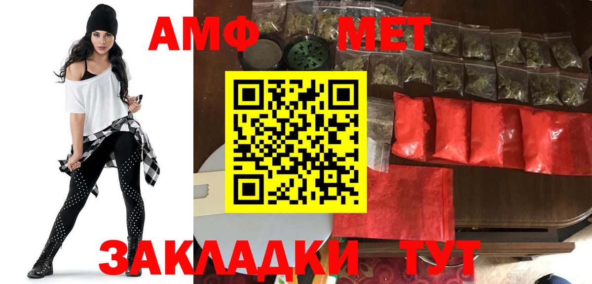 АМФЕТАМИН  Вход с VPN  Михайловка  omg ССЫЛКА  АМФЕТАМИН Premium 