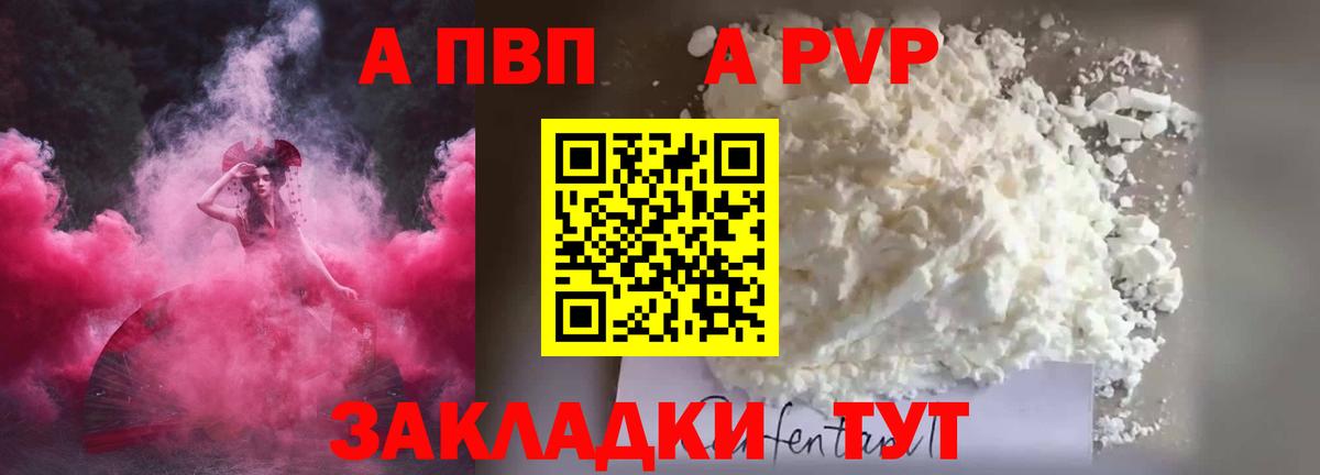 Alpha-PVP VHQ Михайловка