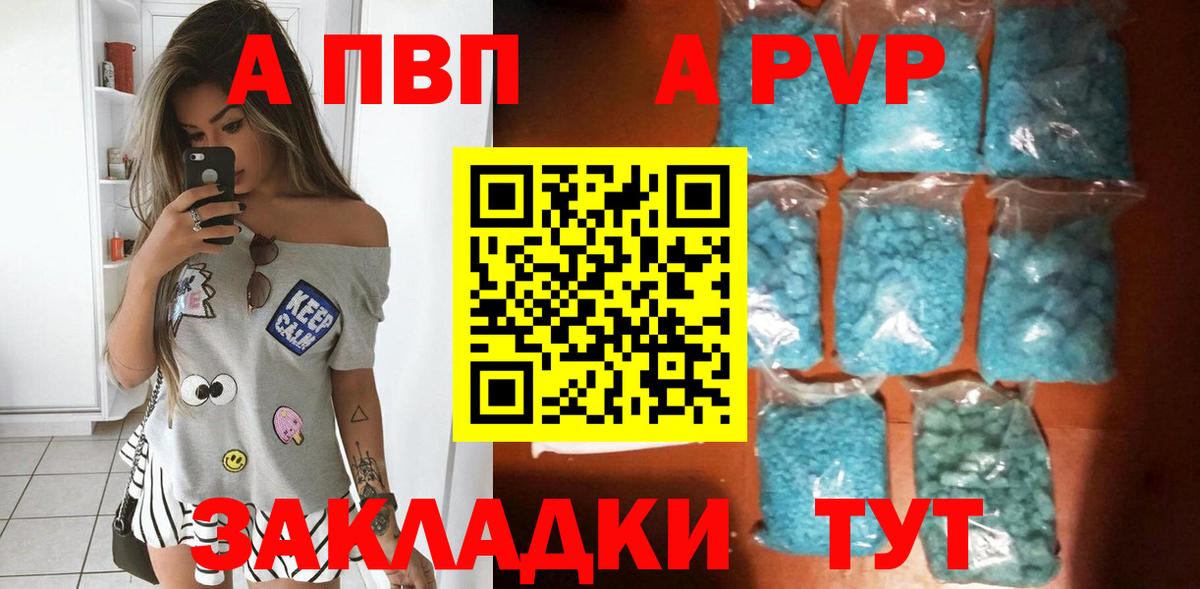 APVP мука  купить  цена  Михайловка  Alfa_PVP СК КРИС  Вход с VPN 