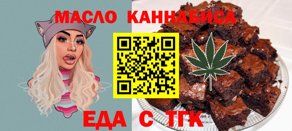 Canna-Cookies конопля Михайловка