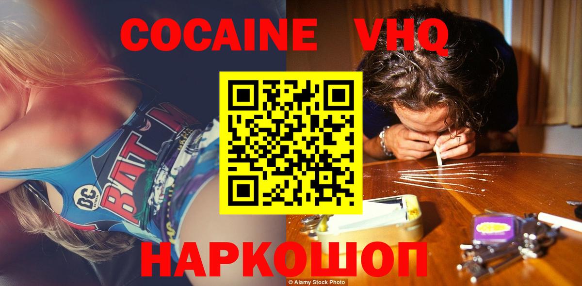 КОКАИН Эквадор Михайловка