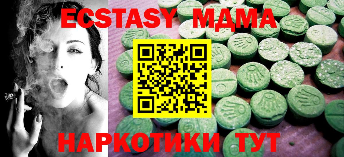 ЭКСТАЗИ 280 MDMA Михайловка