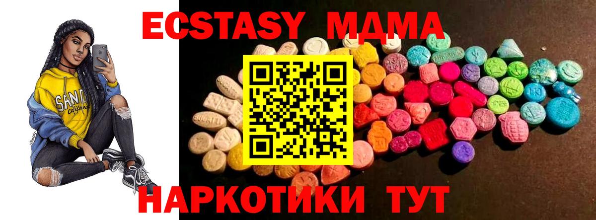 Ecstasy TESLA  Вход с VPN  Михайловка  Экстази  ЭКСТАЗИ VHQ 
