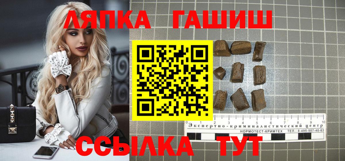 Михайловка  ГАШ ice o lator  Гашиш Premium  Вход с VPN 