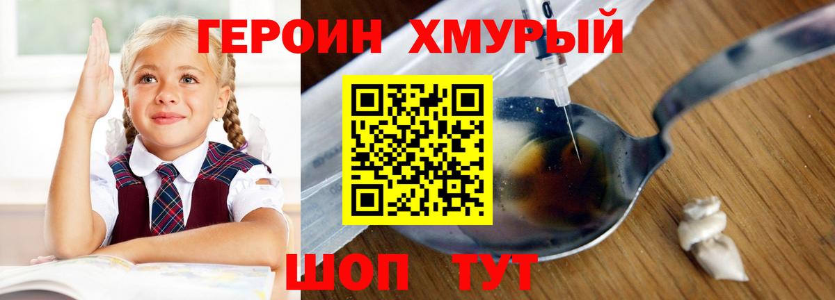 Героин гречка  Вход с VPN  Михайловка 