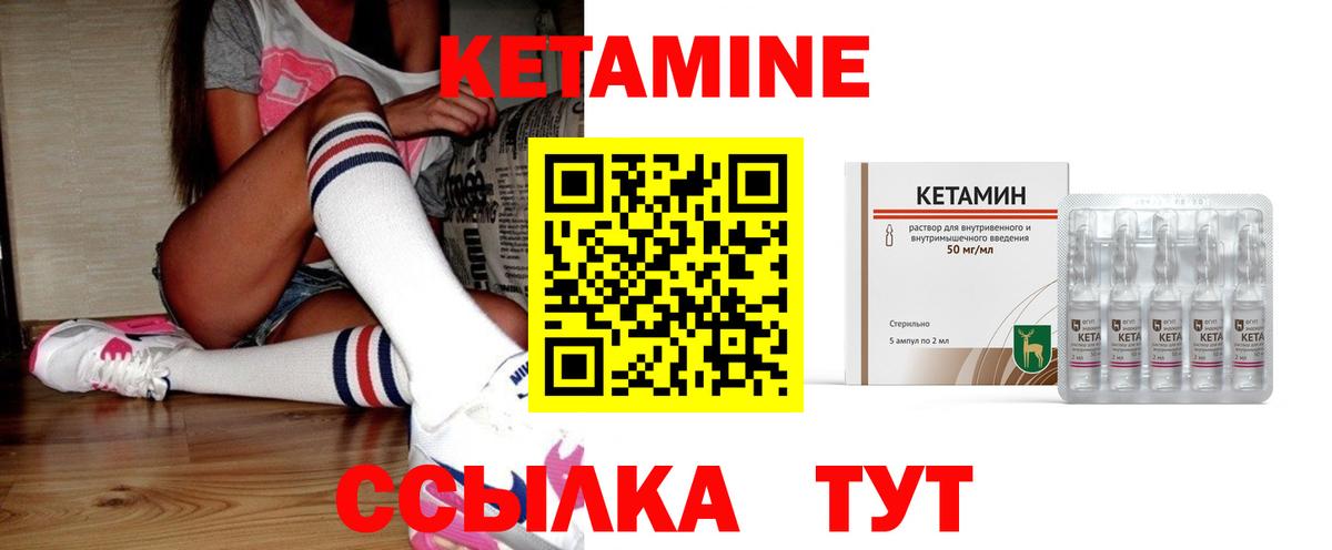 Михайловка  Кетамин VHQ  Вход с VPN 