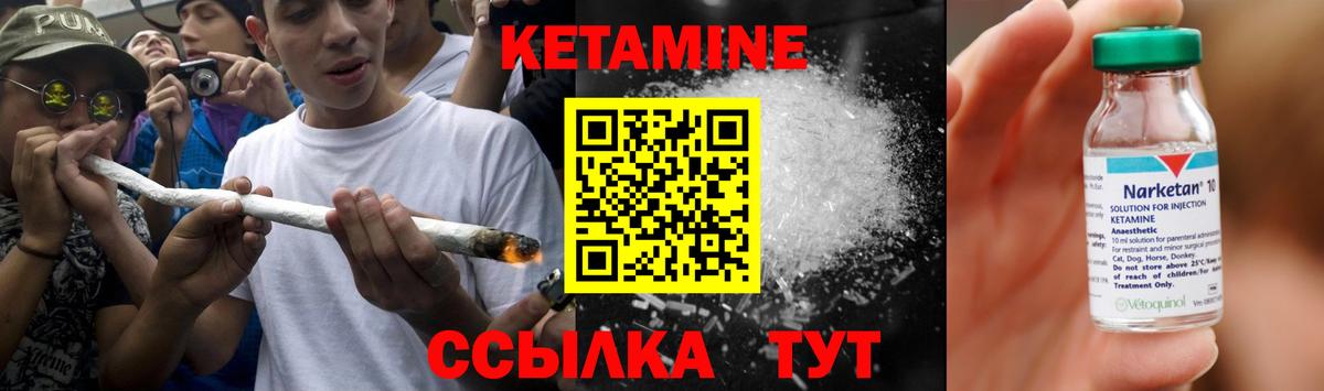 КЕТАМИН ketamine Михайловка