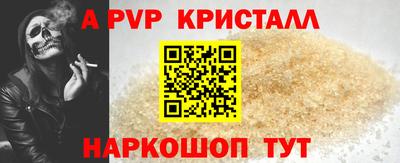 ALPHA-PVP Гусиноозёрск