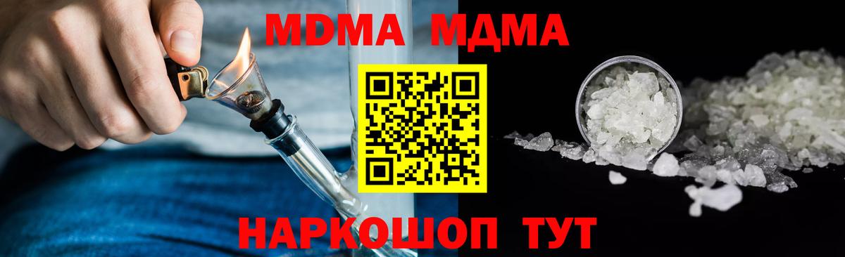 Михайловка  MDMA VHQ  Вход с VPN  MDMA VHQ 