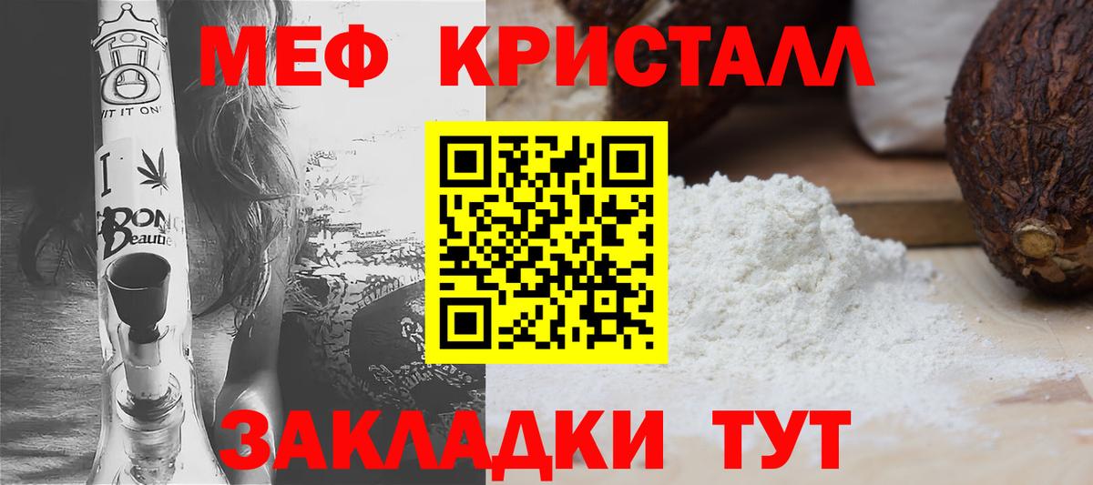Меф  МЕФ  Михайловка  Вход с VPN  МЯУ-МЯУ mephedrone  МЯУ-МЯУ кристаллы 