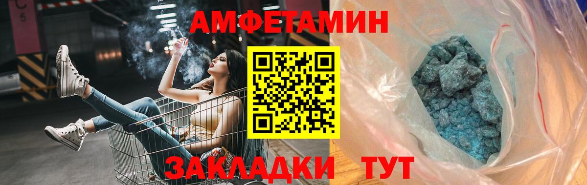 Первитин пудра Михайловка