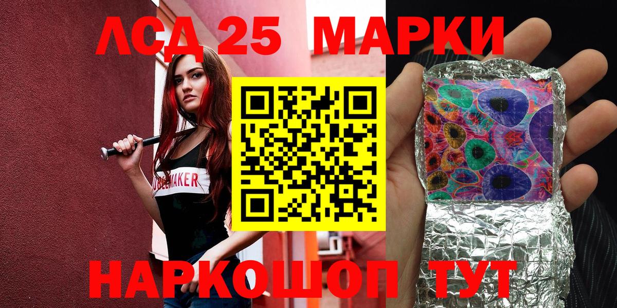 Наркотические марки 1,5мг Михайловка