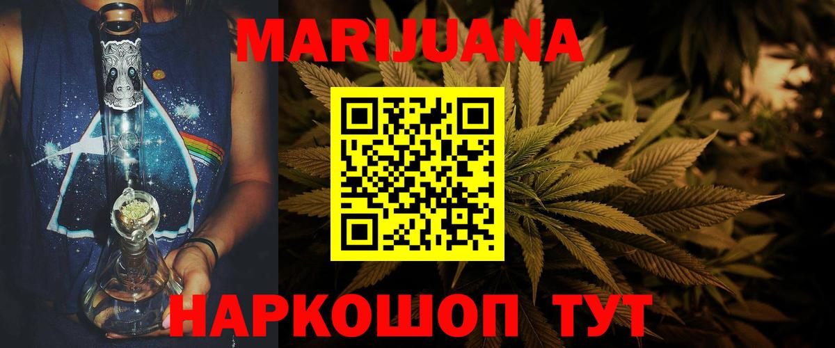 Шишки марихуана SATIVA & INDICA  Шишки марихуана VHQ  Вход с VPN  Михайловка 